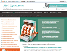 Tablet Screenshot of mybyx.ru